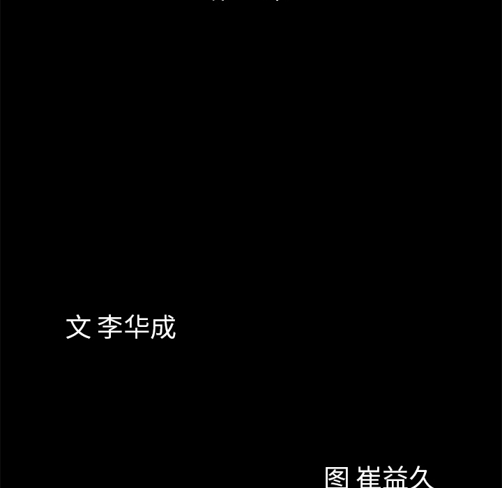 [Manhwa] His she Love, big breasts#[119P]-10