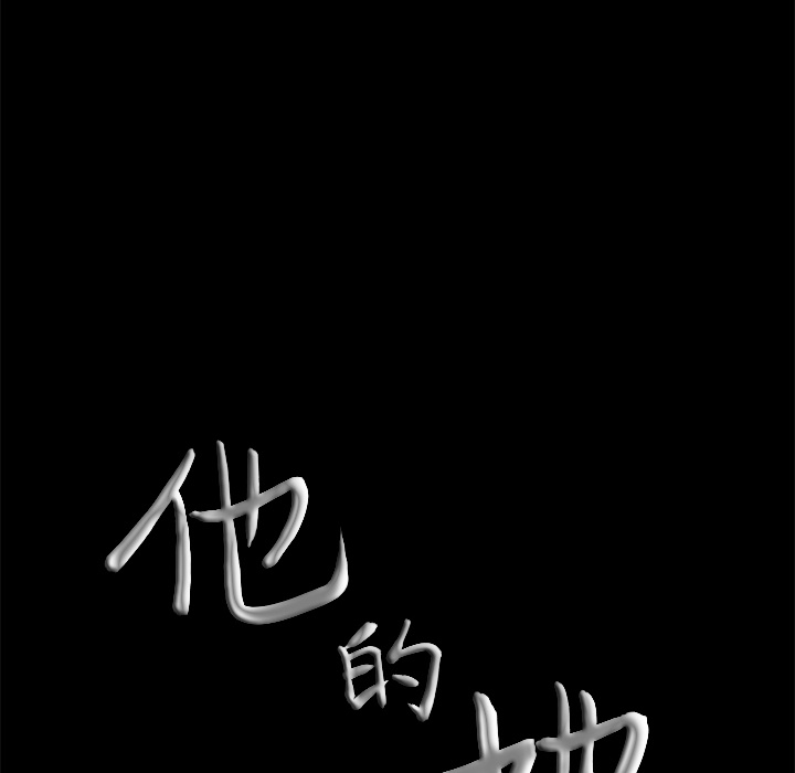 [Manhwa] His she Love, big breasts#[119P]-117