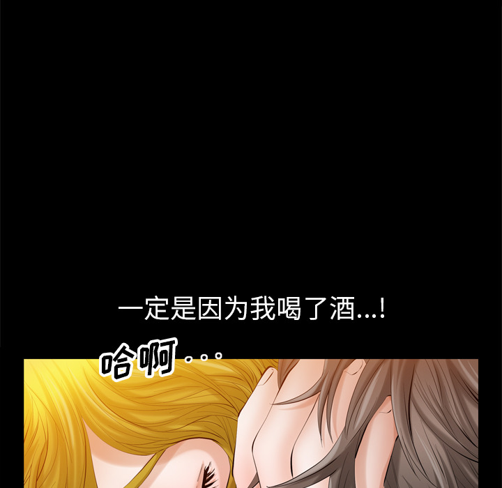 [Manhwa] His she Love, big breasts#[119P]-26