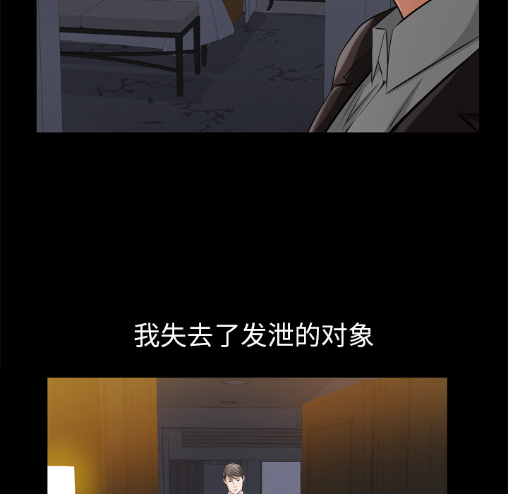 [Manhwa] His she Love, big breasts#[119P]-39
