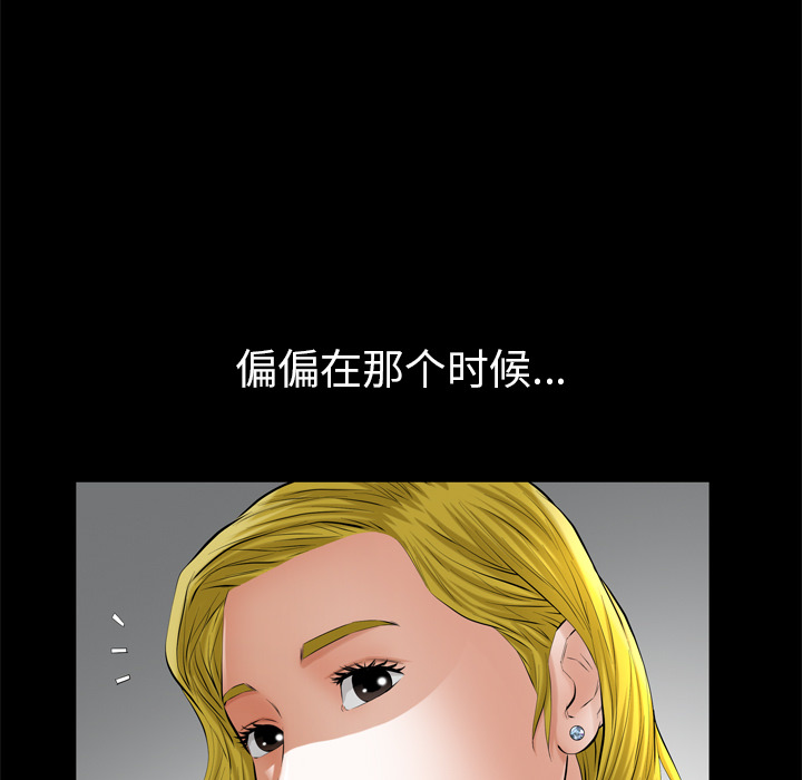 [Manhwa] His she Love, big breasts#[119P]-42
