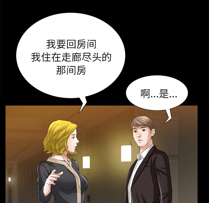 [Manhwa] His she Love, big breasts#[119P]-45