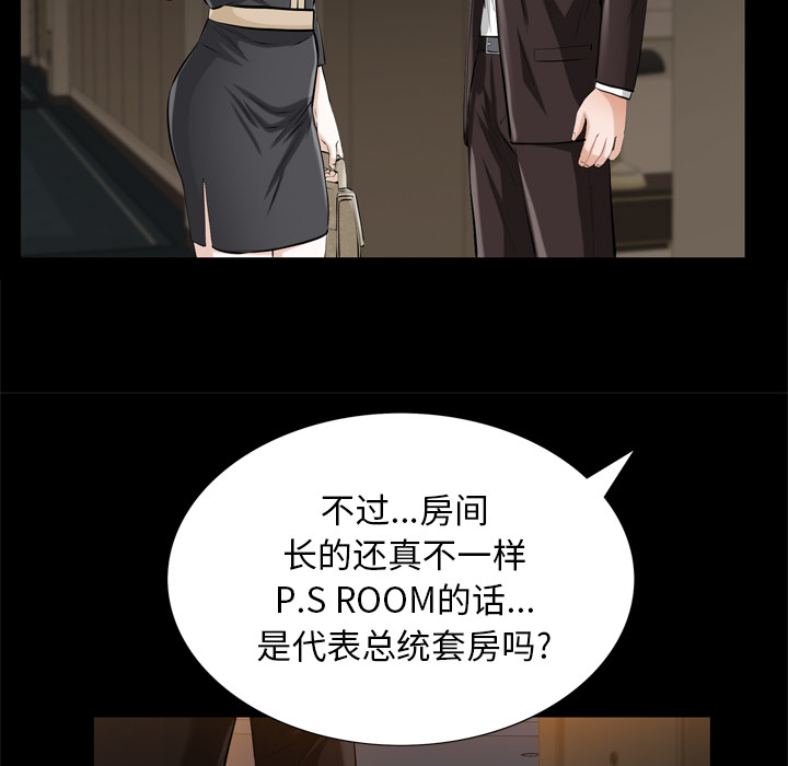 [Manhwa] His she Love, big breasts#[119P]-46