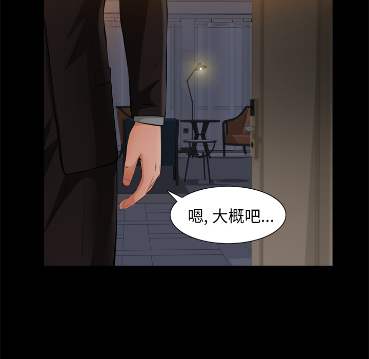 [Manhwa] His she Love, big breasts#[119P]-47