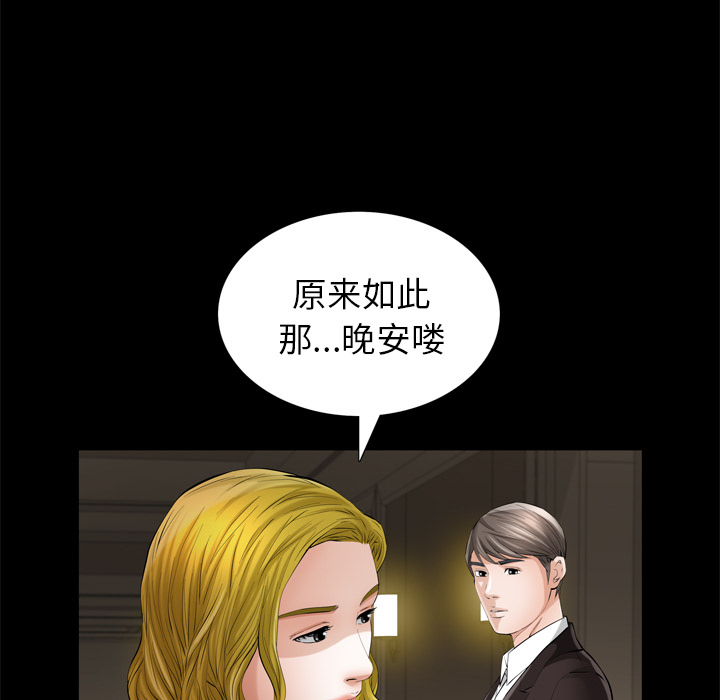 [Manhwa] His she Love, big breasts#[119P]-48