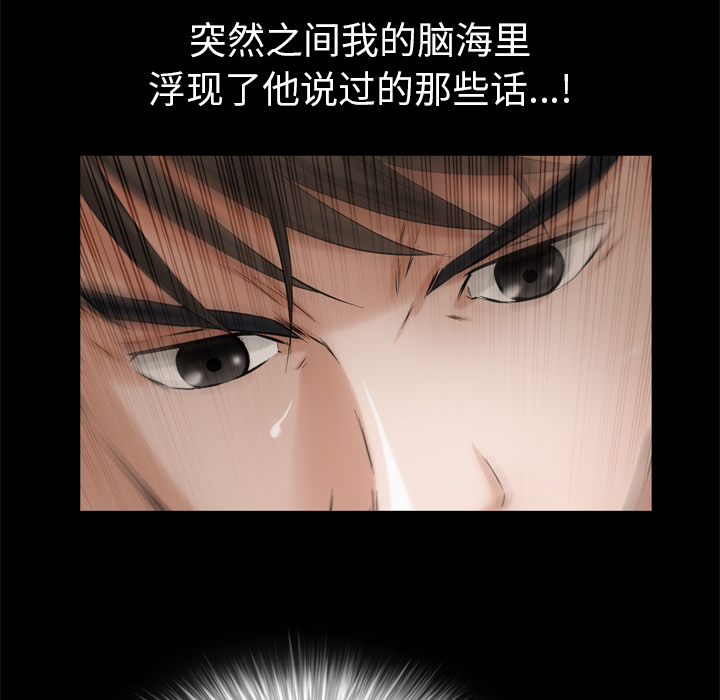 [Manhwa] His she Love, big breasts#[119P]-73
