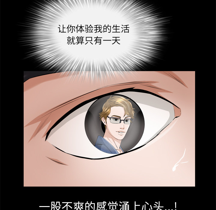 [Manhwa] His she Love, big breasts#[119P]-74