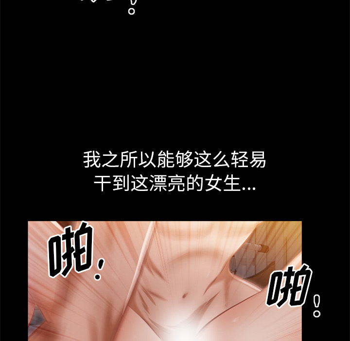 [Manhwa] His she Love, big breasts#[119P]-77