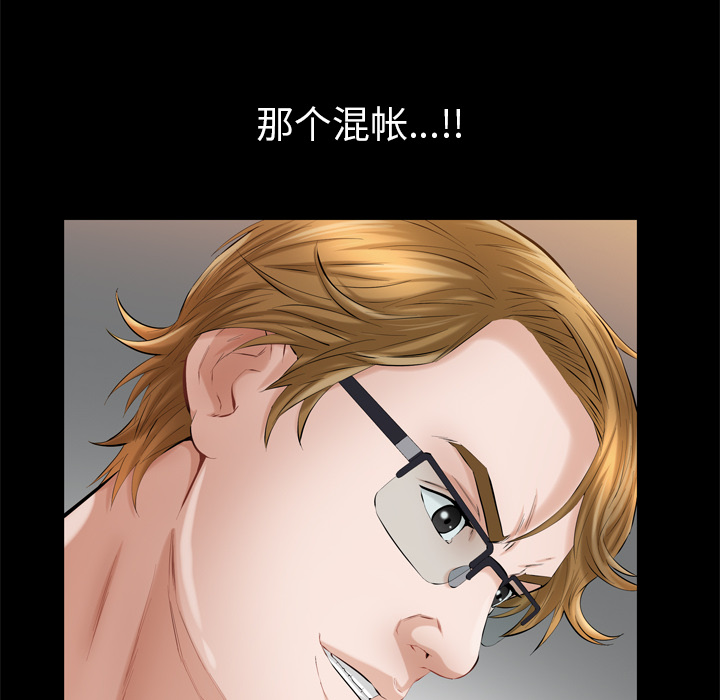 [Manhwa] His she Love, big breasts#[119P]-81