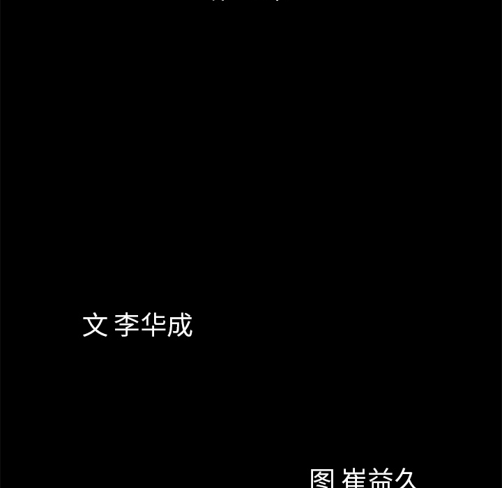 [Manhwa] His she Love, big breasts#[133P]-10