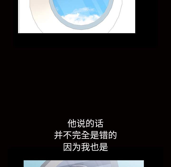 [Manhwa] His she Love, big breasts#[133P]-103