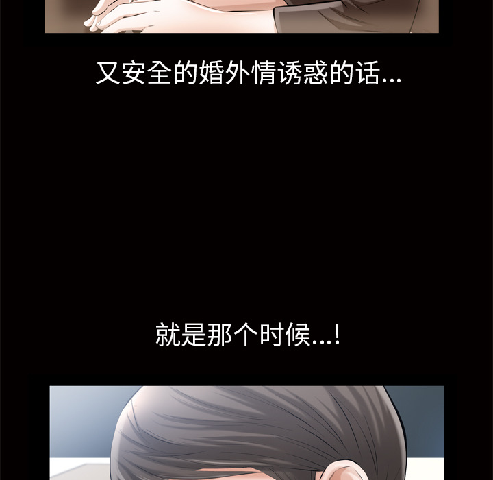 [Manhwa] His she Love, big breasts#[133P]-116