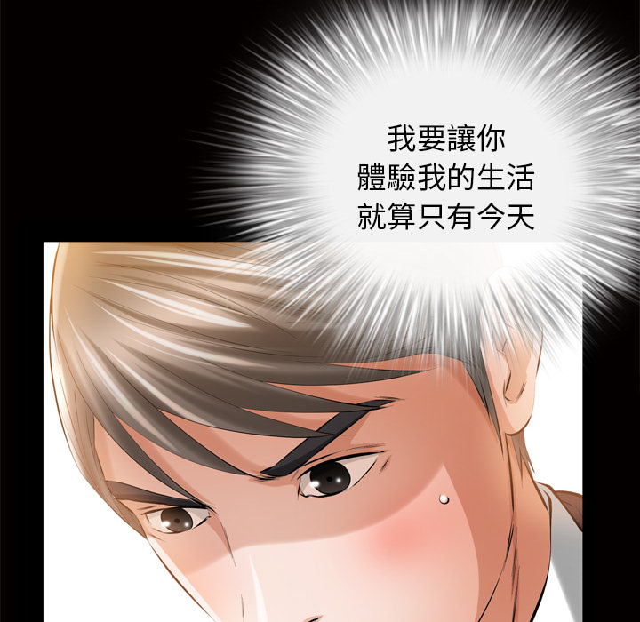 [Manhwa] His she Love, big breasts#[133P]-119