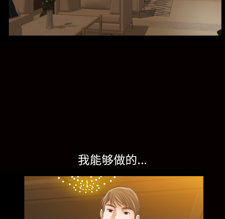 [Manhwa] His she Love, big breasts#[133P]-36