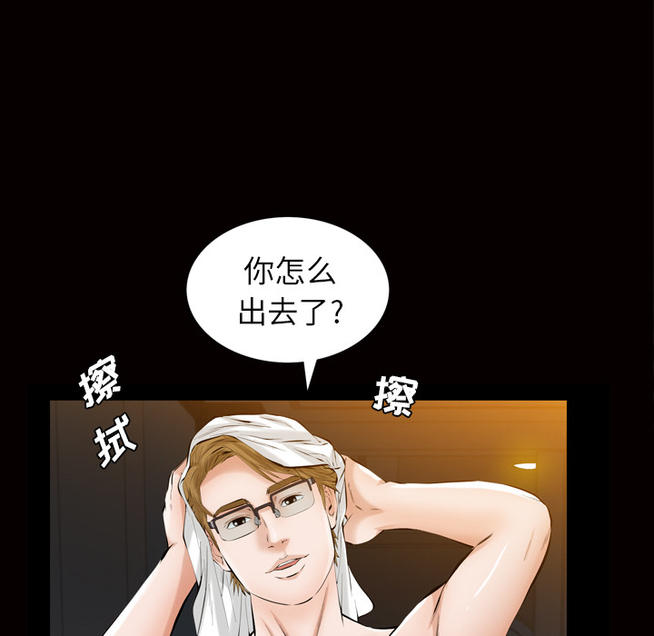 [Manhwa] His she Love, big breasts#[133P]-43