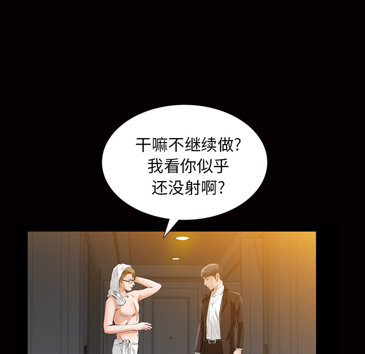 [Manhwa] His she Love, big breasts#[133P]-45