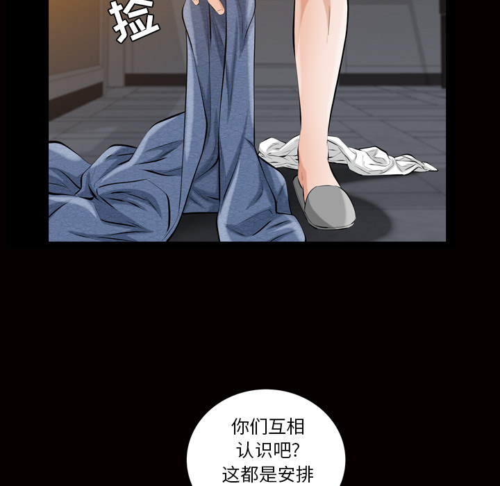 [Manhwa] His she Love, big breasts#[133P]-50