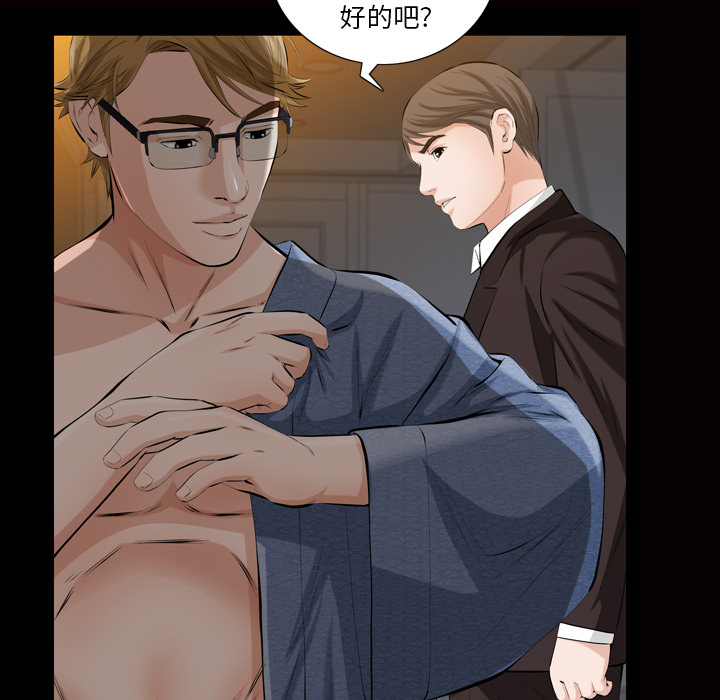 [Manhwa] His she Love, big breasts#[133P]-51
