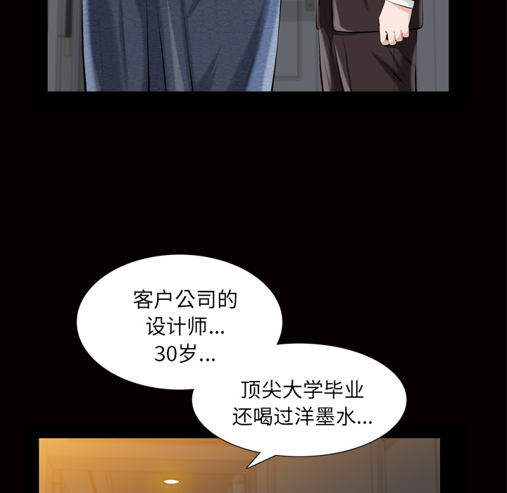[Manhwa] His she Love, big breasts#[133P]-55