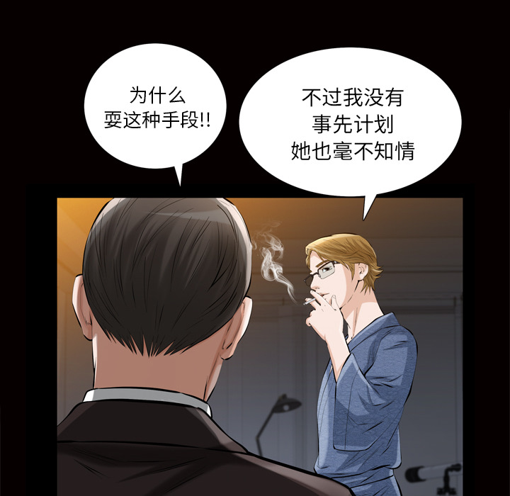 [Manhwa] His she Love, big breasts#[133P]-58