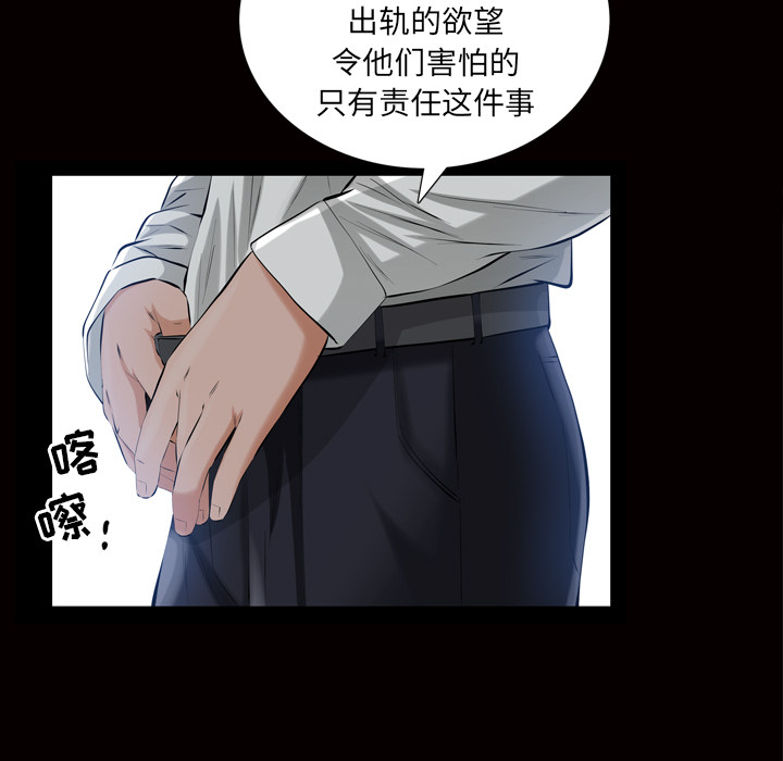 [Manhwa] His she Love, big breasts#[133P]-71