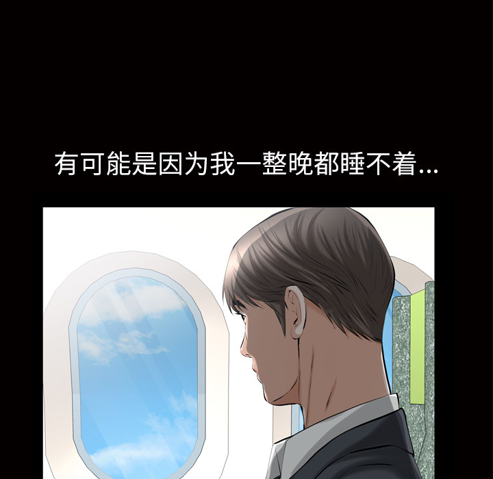 [Manhwa] His she Love, big breasts#[133P]-88