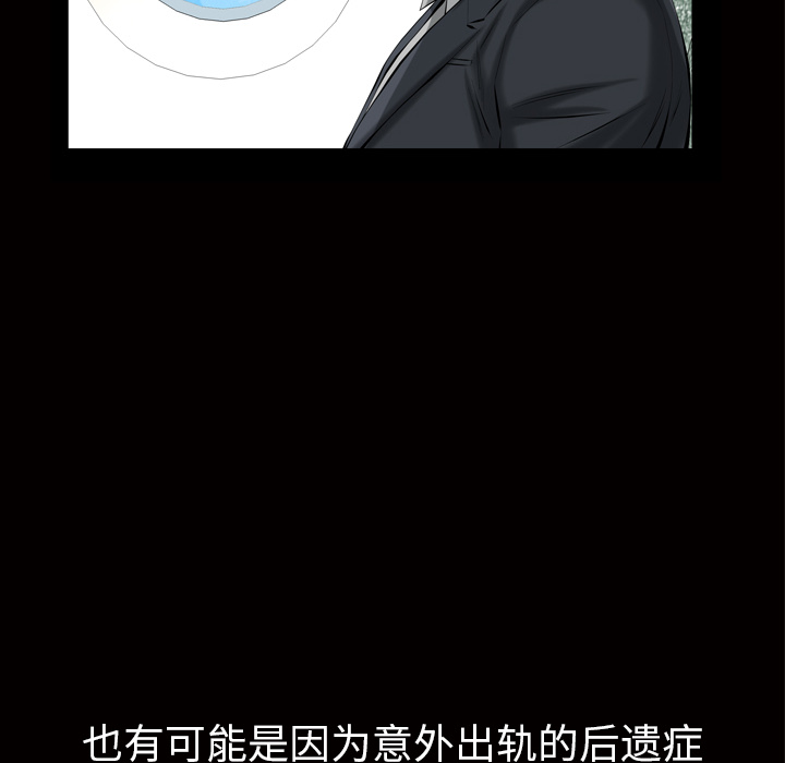 [Manhwa] His she Love, big breasts#[133P]-89
