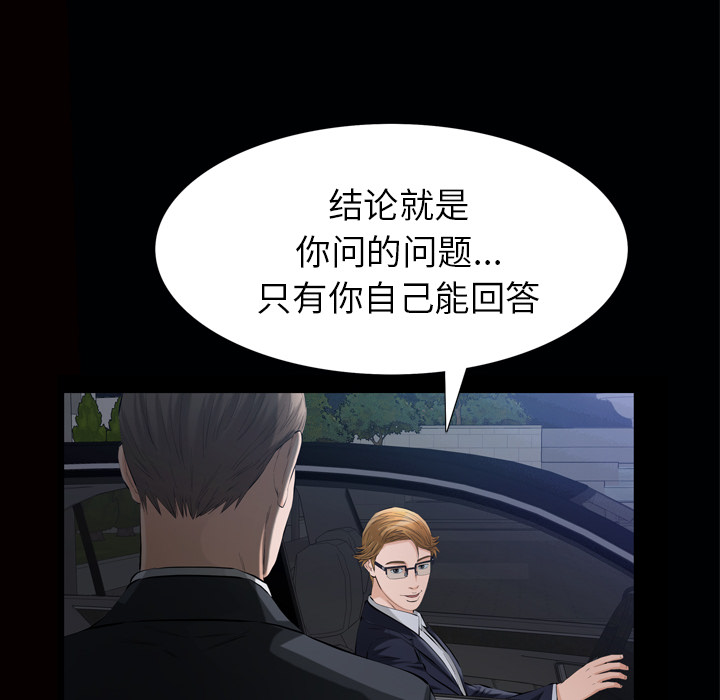 [Manhwa] His she Love, big breasts#[127P]-100