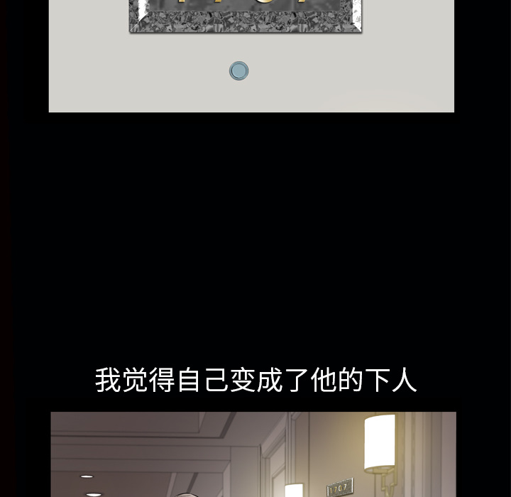 [Manhwa] His she Love, big breasts#[127P]-105