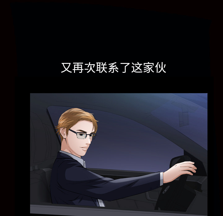 [Manhwa] His she Love, big breasts#[127P]-80