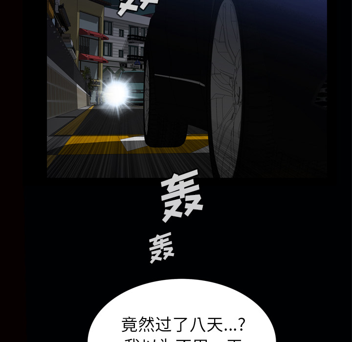 [Manhwa] His she Love, big breasts#[127P]-82