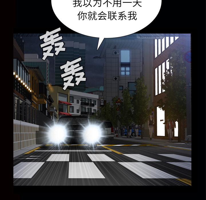 [Manhwa] His she Love, big breasts#[127P]-83