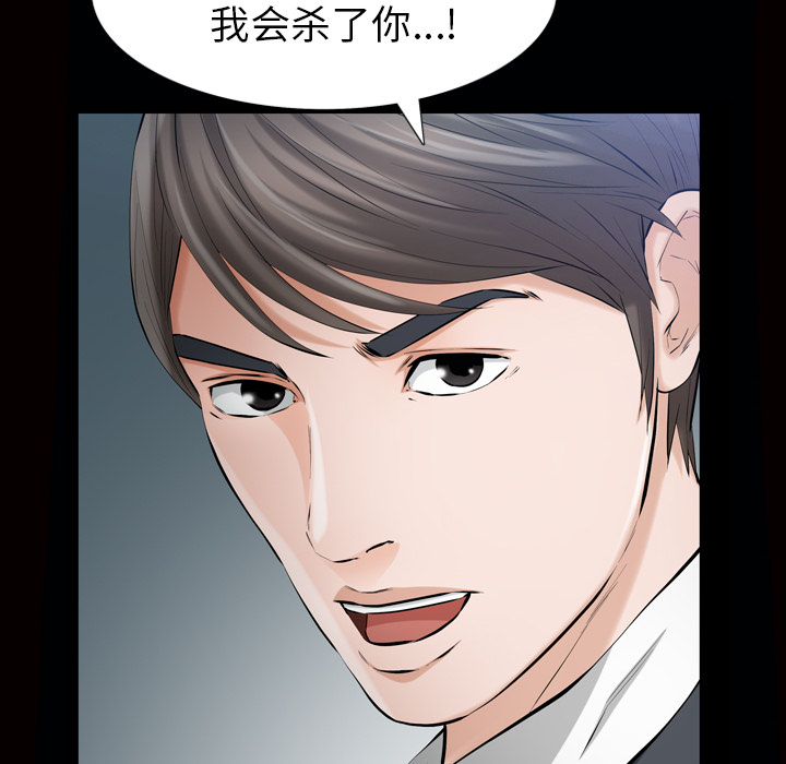 [Manhwa] His she Love, big breasts#[127P]-86
