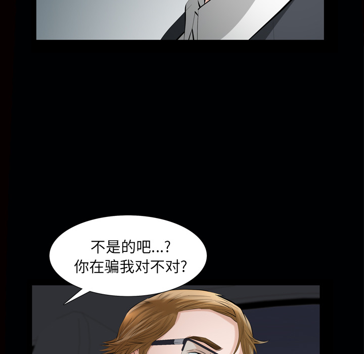 [Manhwa] His she Love, big breasts#[127P]-87
