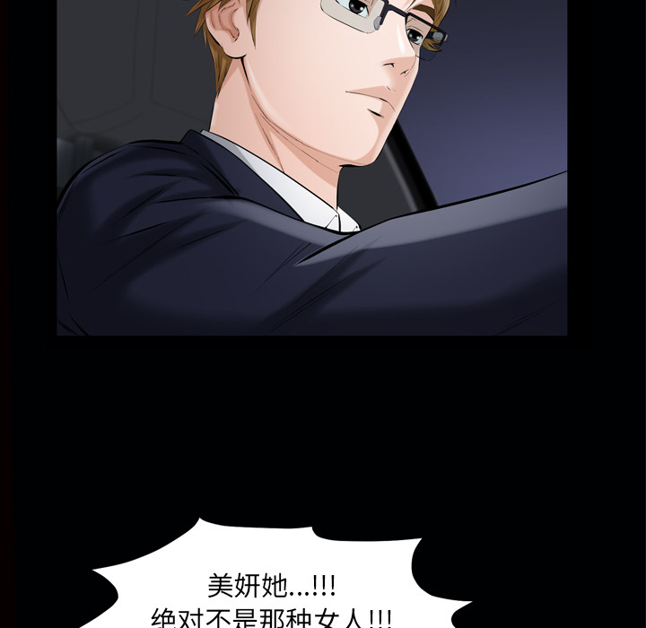 [Manhwa] His she Love, big breasts#[127P]-88