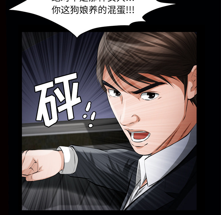 [Manhwa] His she Love, big breasts#[127P]-89