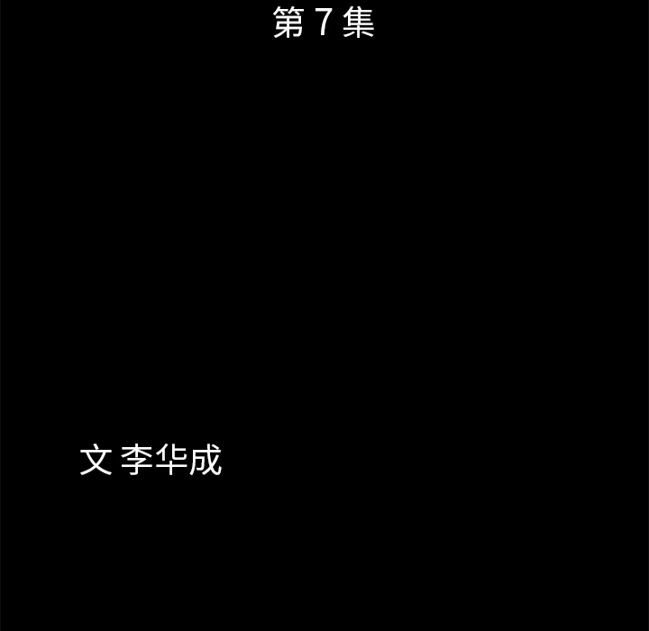 [Manhwa] His she Love, big breasts#[127P]-9
