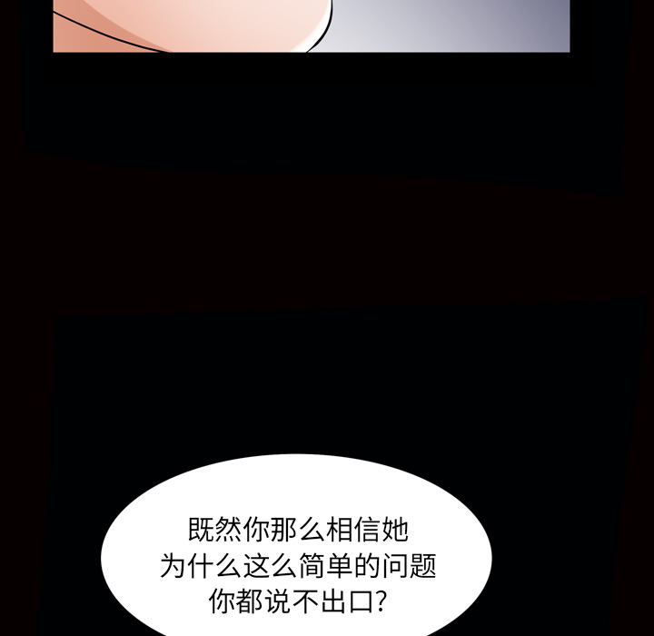 [Manhwa] His she Love, big breasts#[127P]-91