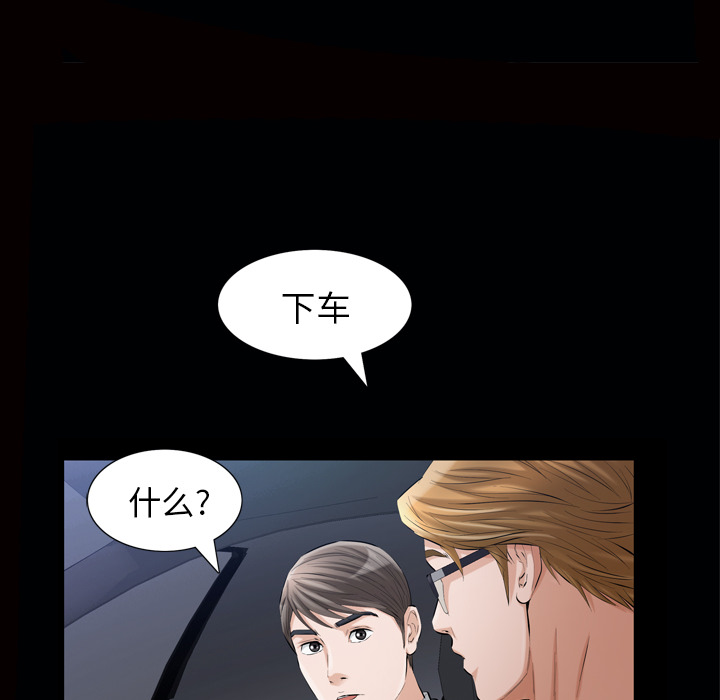 [Manhwa] His she Love, big breasts#[127P]-97