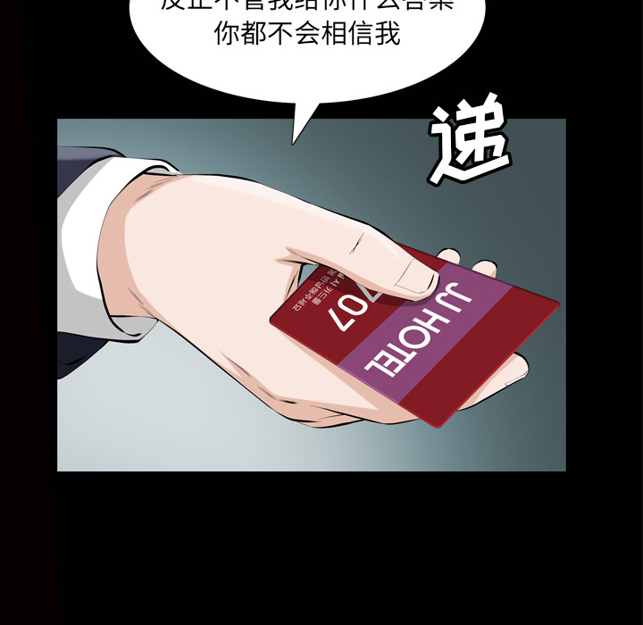 [Manhwa] His she Love, big breasts#[127P]-99