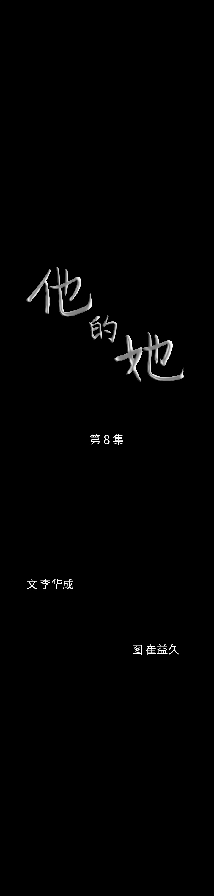 [Manhwa] His she Love, big breasts#[24P]-1