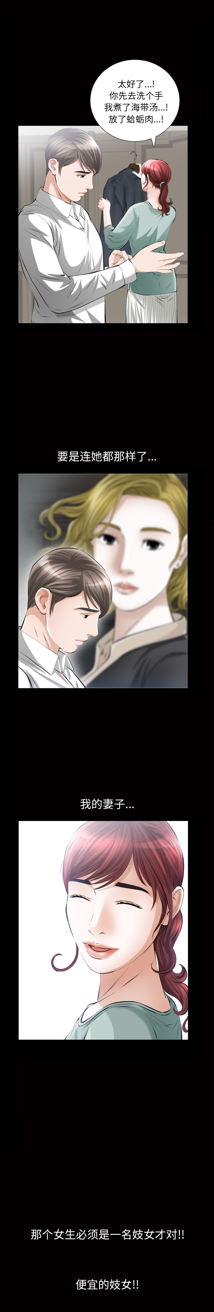 [Manhwa] His she Love, big breasts#[24P]-10