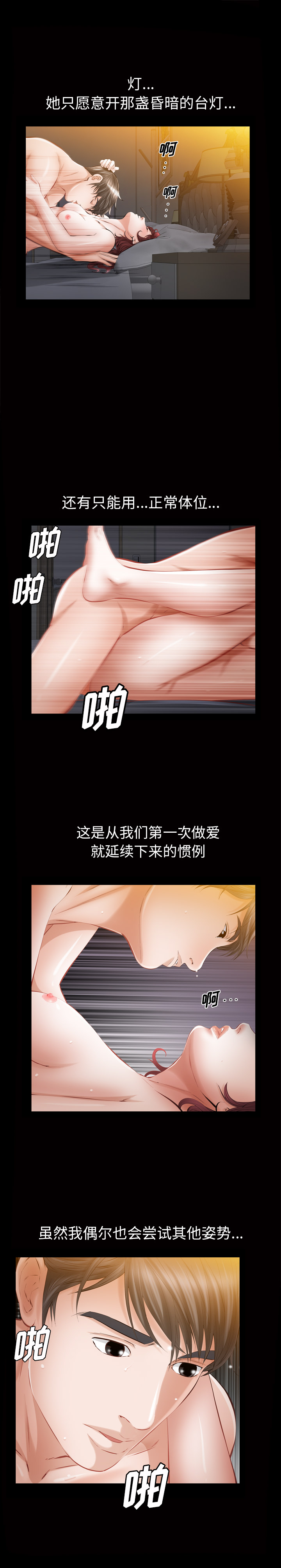 [Manhwa] His she Love, big breasts#[24P]-13