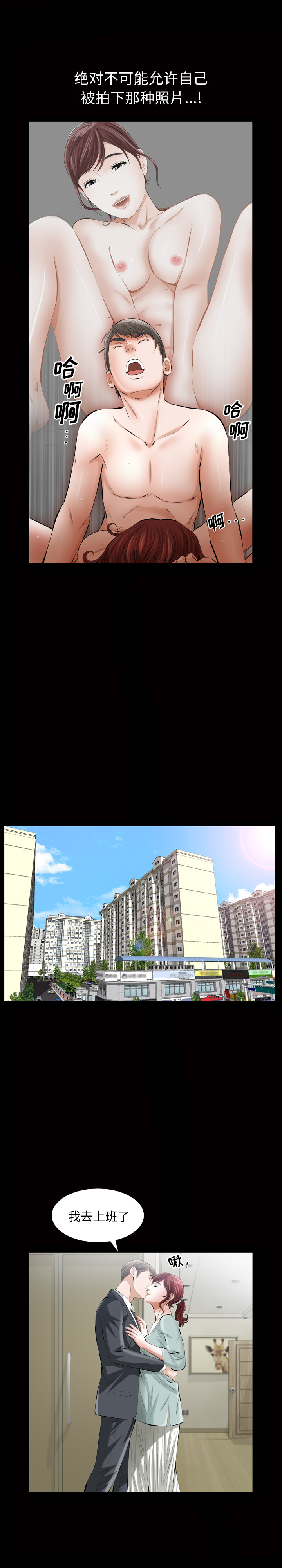 [Manhwa] His she Love, big breasts#[24P]-16