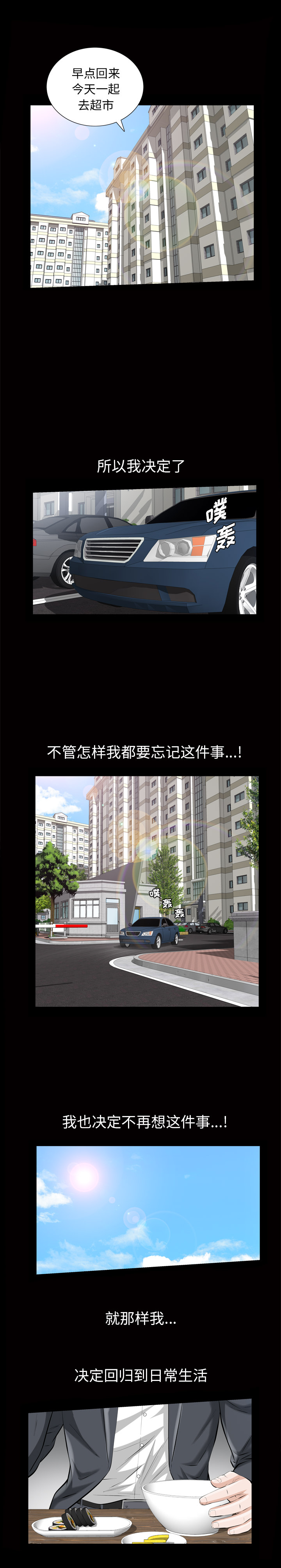 [Manhwa] His she Love, big breasts#[24P]-17