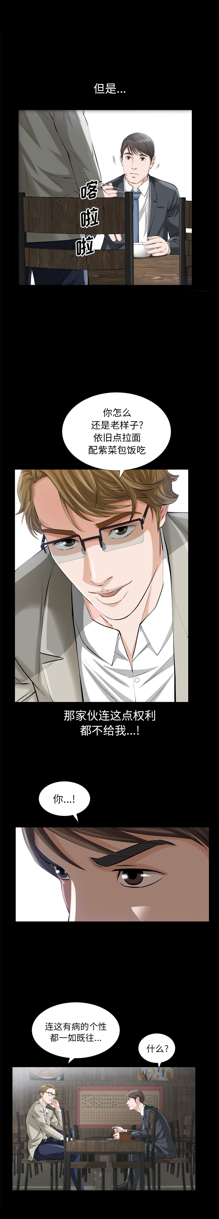 [Manhwa] His she Love, big breasts#[24P]-18