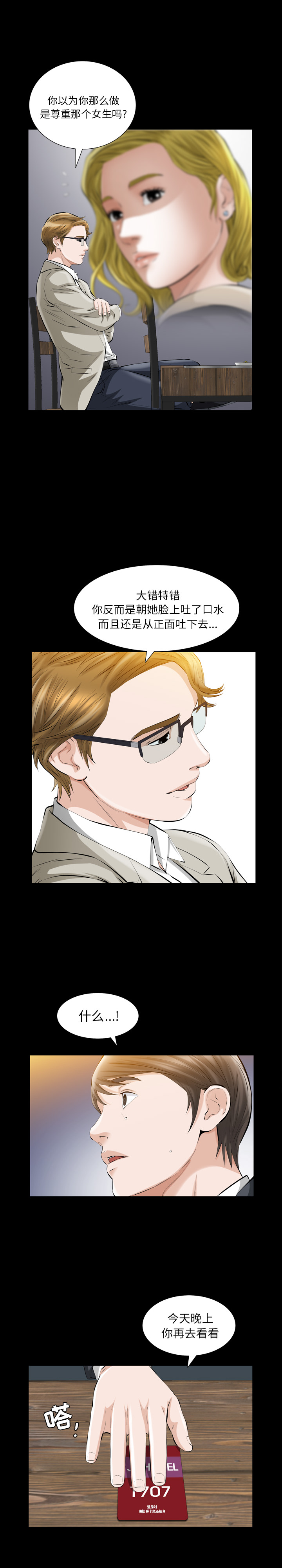 [Manhwa] His she Love, big breasts#[24P]-19