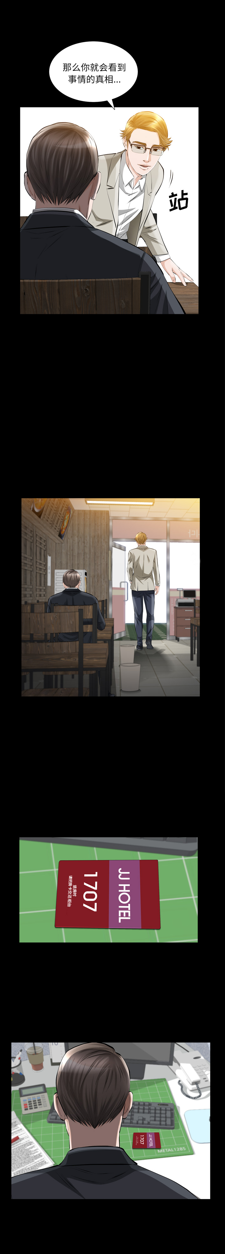 [Manhwa] His she Love, big breasts#[24P]-20