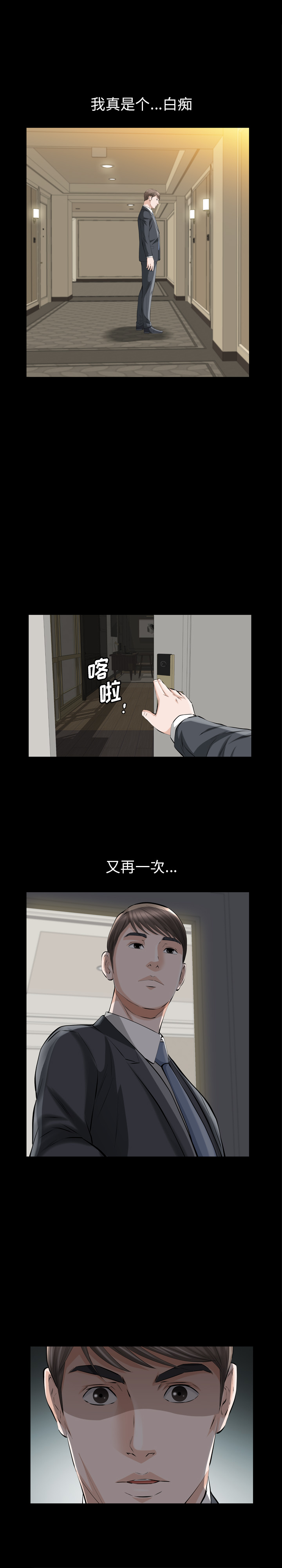 [Manhwa] His she Love, big breasts#[24P]-22