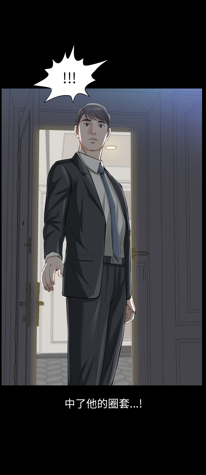 [Manhwa] His she Love, big breasts#[24P]-23